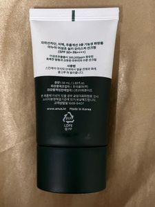 Anua Heartleaf Silky Moisture Sun Cream SPF 50+
