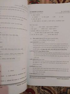 sci krishi sansthan notes and booklet for cuet/ica