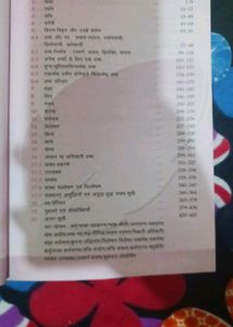 Hindi Grammar For Competitive Exams