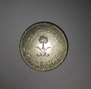 Saudi 50 Halala Coin