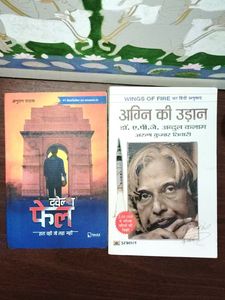 Wings Of Fire Dr APJ Abdul Kalam And 12th Fail