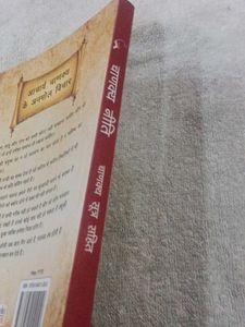 Chanakya Neeti hindi Book