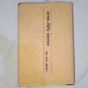 Indian Penal Code in Hindi
