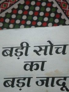Badi Soch Bada Jadu - Hindi