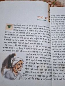 Class 7 Textbooks - Honeycomb, Vasant, Mahabharat