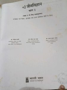 Biology Textbook - Class 11