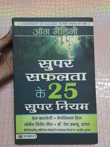 Super Safalta Ke 25 Niyam Book