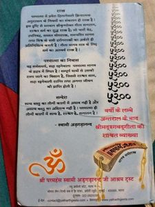 Yatharth Geeta - Shrimad Bhagavad Gita