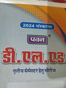 D.EL.ED. book set 3rd sem