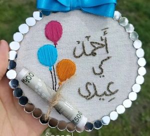 Eid Special Hoop For Kids