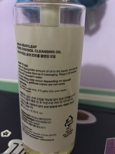 anua heartleaf pore control cleansing oil