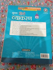 Sugam Hindi Vyakaran Book