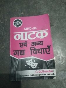 IGNOU MHD Set of 3 Hindi gues paper