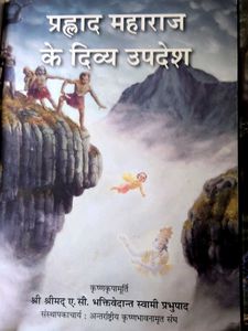 Hare Krishna Spiritual Books Collection