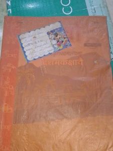 Children's School Book