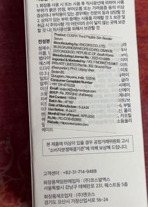 COSRX The 6 Peptide Skin Booster Serum