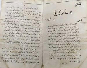 Intermediate Urdu Textbook