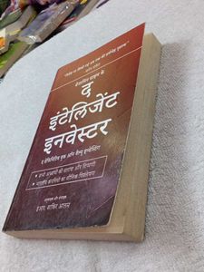 The Intelligent Investor Hindi Book