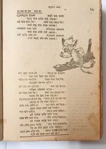 Sukumar Samagra By S. Ray