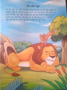 Children Storybooks Hindi