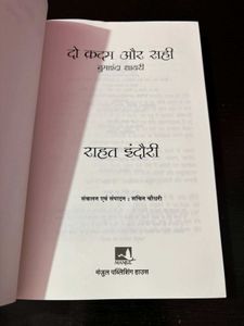 Rahat Indori Poetry