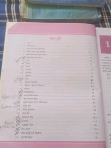 Punjabi Language Book - Grade 6
