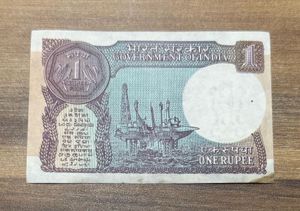 Old One Rupee Note ending with 786