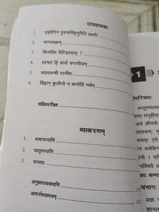 Intermediate Year 1st English &amp; Sanskrit Textbooks