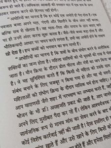 The Hidden Hindu Combo 3 Hindi Book