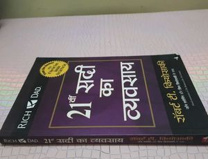 Rich Dad 21st Century Business Book Hindi Edition