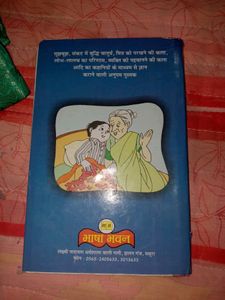 Story Books