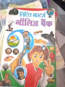 3 GK books