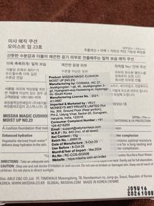 Missha Magic Cushion Moist Up #23