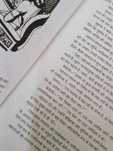 Yug Purush Ram - Akshay Kumar Jain