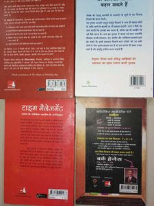 4 Hindi Business Books