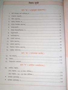 Ruchira Sanskrit Vyakaran Workbook 7th class