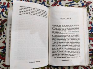 Matra Deh Nahi Hai Aurat Book