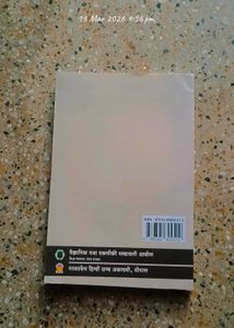 Madhya Pradesh Freedom Struggle History Book