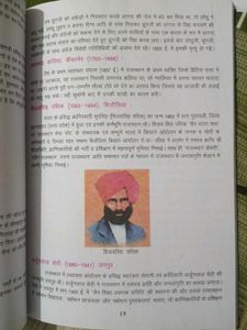 Class 9 History Book