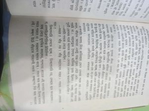 Kamini Kanchan by Sanjeeb Chattopadhyay
