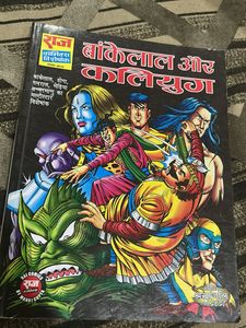 Hindi comics