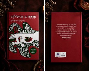 Nondito Noroke by Humayun Ahmed
