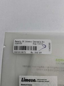 Beauty of joseon centella face mask