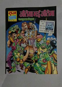 Raj Comics - Bundle of 9 Vintage Comic