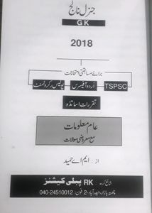 Competitive exam preparation excellent book