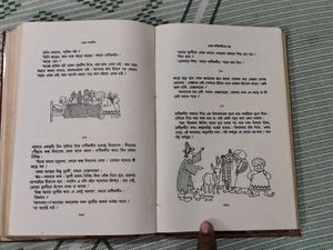 Satyajit Ray Bengali Book