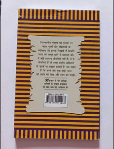Mahan Vyaktitva - Part 9 Book