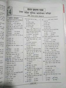 UP Police Constable Solved Papers
