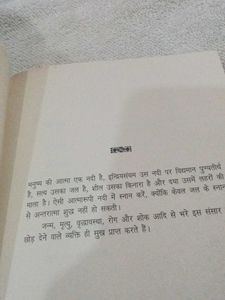 Vibrant Illustrated Book hindi boo