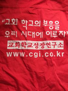 Bright Red Utility Vest